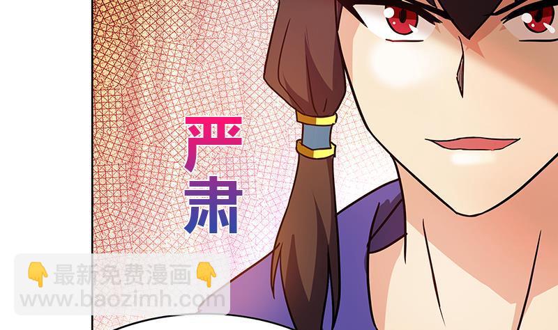 🍼地府混江龙 第87话 竞争对手们 第34页