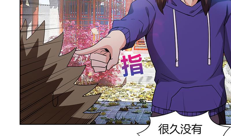 🍼地府混江龙 第87话 竞争对手们 第37页