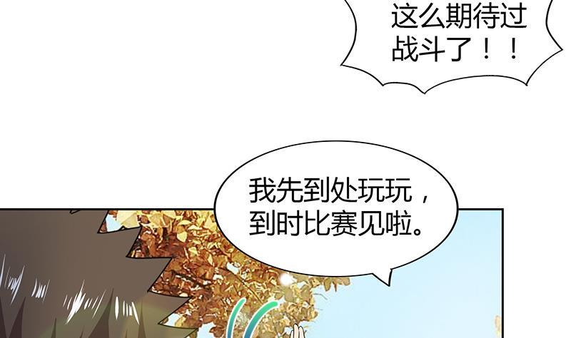 🍼地府混江龙 第87话 竞争对手们 第38页