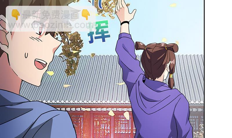 🍼地府混江龙 第87话 竞争对手们 第39页