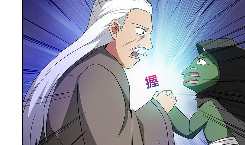 🍼地府混江龙 第87话 竞争对手们 第4页