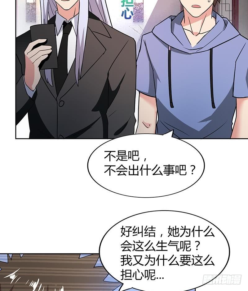 🍼地府混江龙 第87话 竞争对手们 第41页