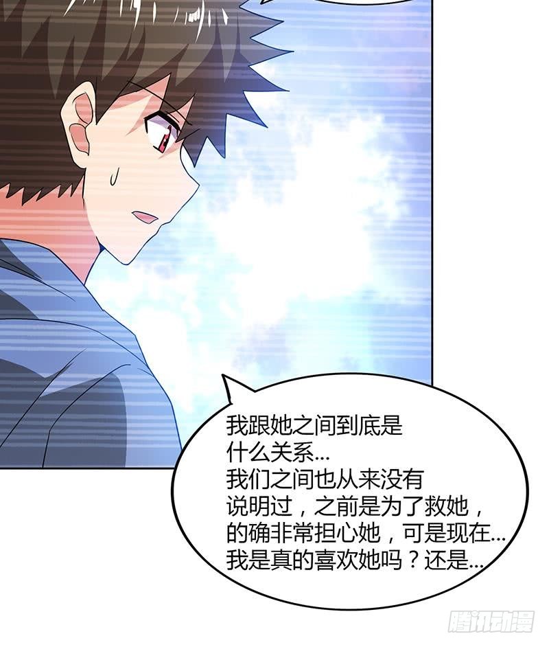 🍼地府混江龙 第87话 竞争对手们 第42页