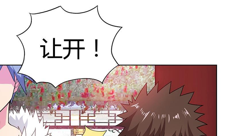 🍼地府混江龙 第87话 竞争对手们 第43页
