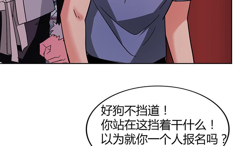 🍼地府混江龙 第87话 竞争对手们 第45页