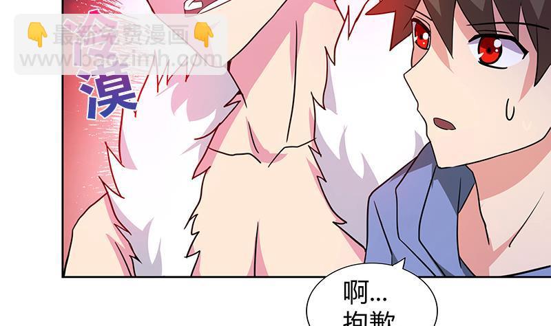 🍼地府混江龙 第87话 竞争对手们 第47页