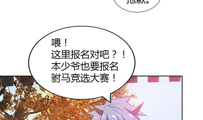 🍼地府混江龙 第87话 竞争对手们 第48页