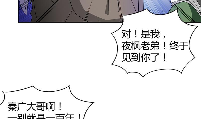 🍼地府混江龙 第87话 竞争对手们 第5页