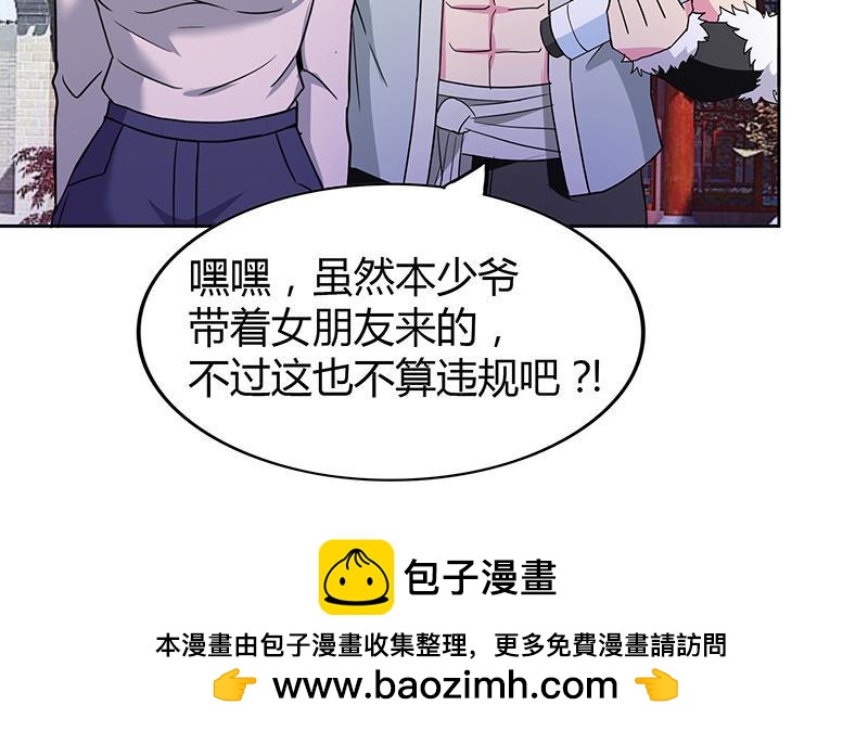 🍼地府混江龙 第87话 竞争对手们 第50页