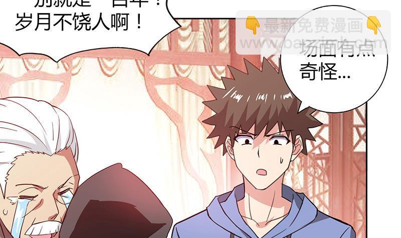 🍼地府混江龙 第87话 竞争对手们 第6页