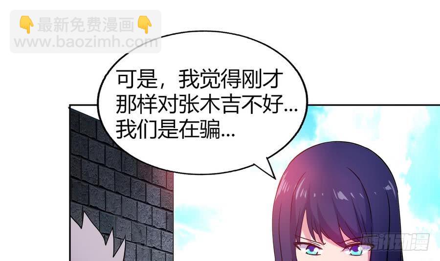 🍼地府混江龙 第89话 现场暴击 第15页