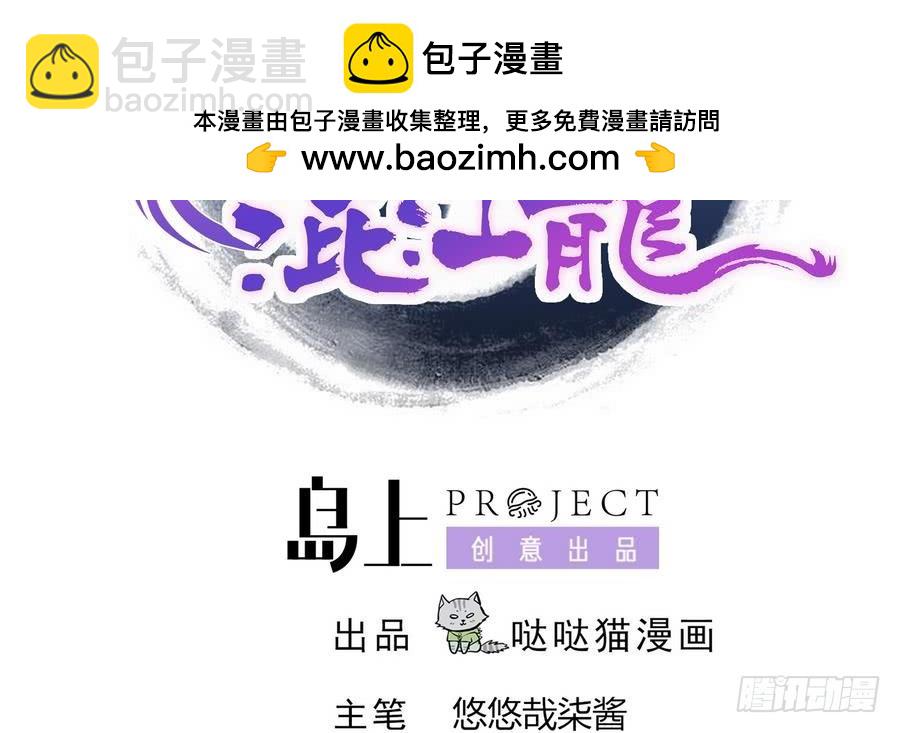 🍼地府混江龙 第89话 现场暴击 第2页