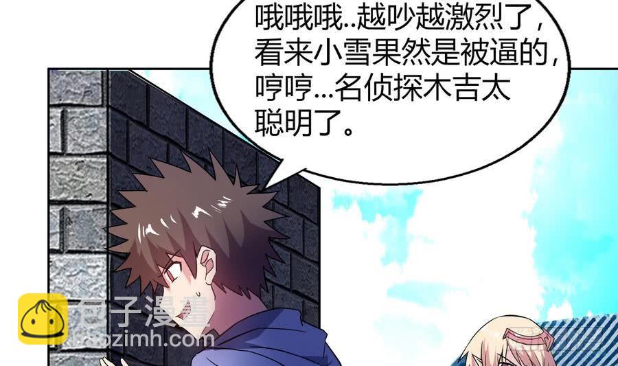🍼地府混江龙 第89话 现场暴击 第20页