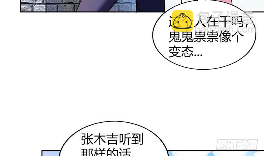 🍼地府混江龙 第89话 现场暴击 第22页