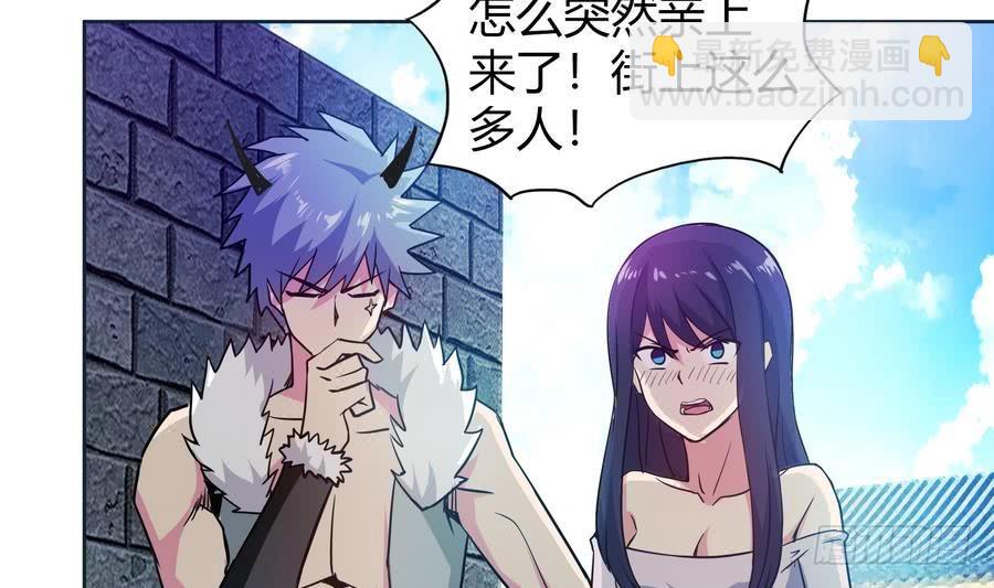🍼地府混江龙 第89话 现场暴击 第34页