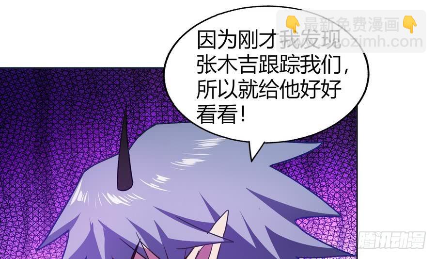 🍼地府混江龙 第89话 现场暴击 第36页