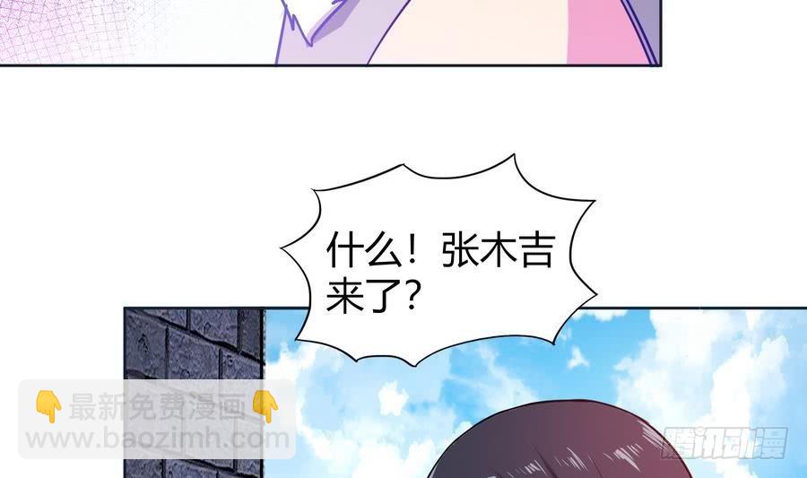 🍼地府混江龙 第89话 现场暴击 第38页