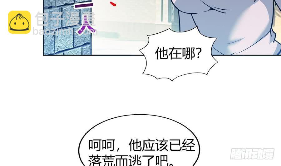 🍼地府混江龙 第89话 现场暴击 第40页