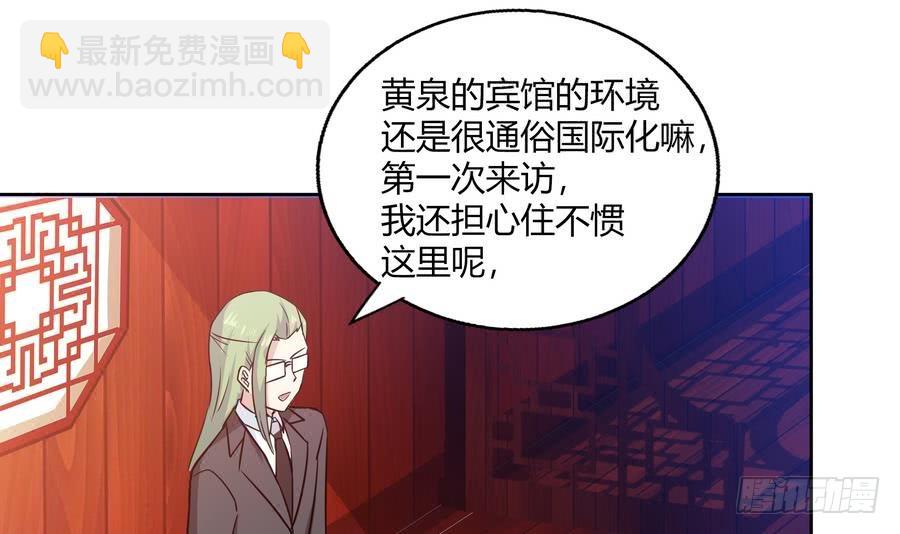 🍼地府混江龙 第89话 现场暴击 第45页