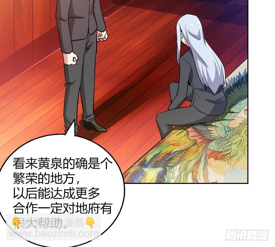 🍼地府混江龙 第89话 现场暴击 第46页