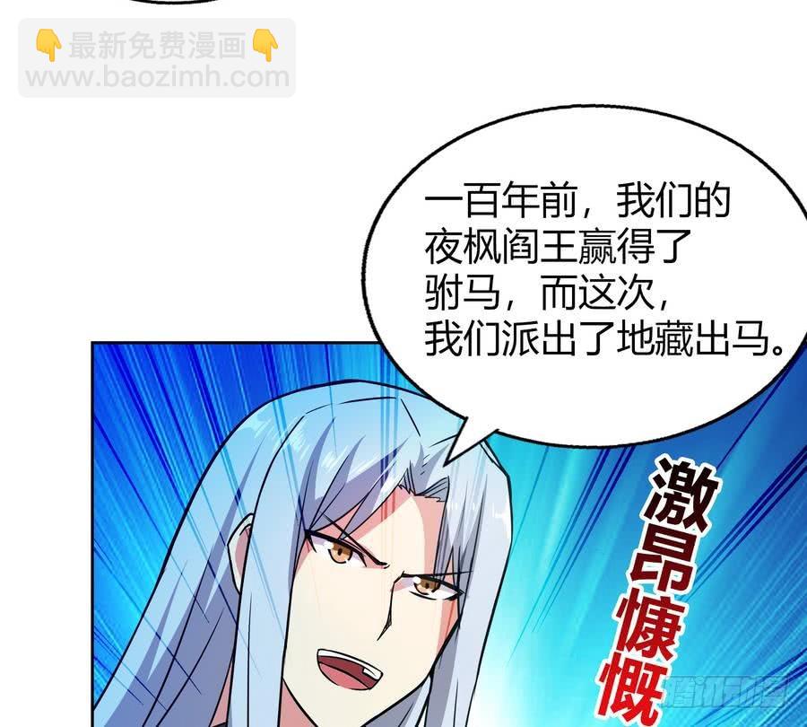 🍼地府混江龙 第89话 现场暴击 第47页