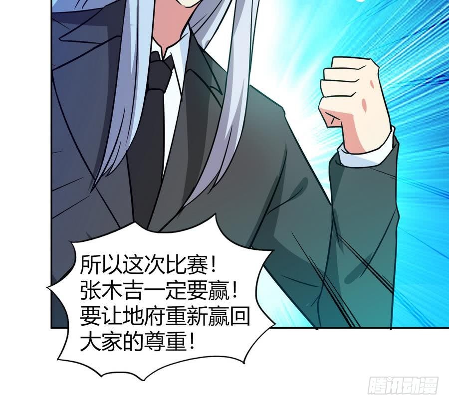 🍼地府混江龙 第89话 现场暴击 第48页