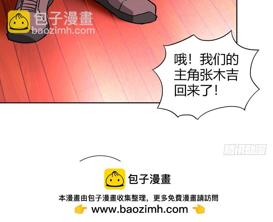 🍼地府混江龙 第89话 现场暴击 第50页