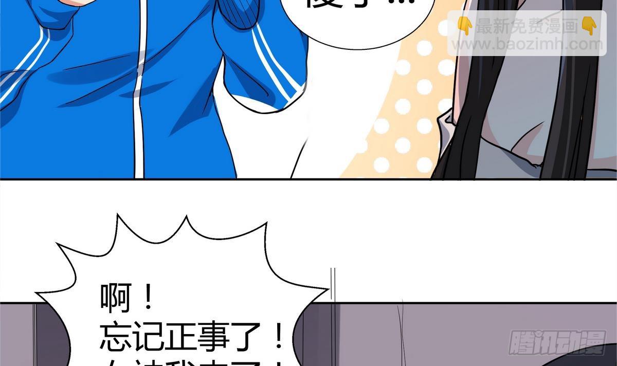 🍼地府混江龙 第10话 她是我的女朋友！ 第10页