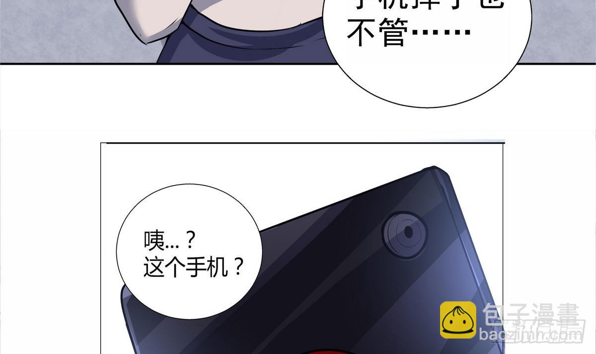 🍼地府混江龙 第10话 她是我的女朋友！ 第16页