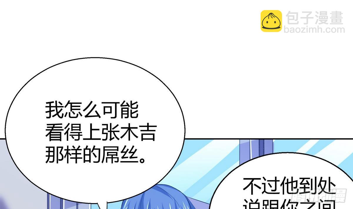 🍼地府混江龙 第10话 她是我的女朋友！ 第20页