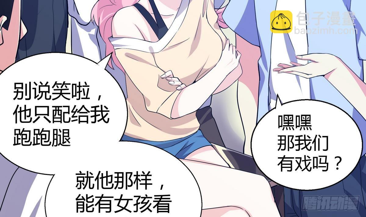 🍼地府混江龙 第10话 她是我的女朋友！ 第22页
