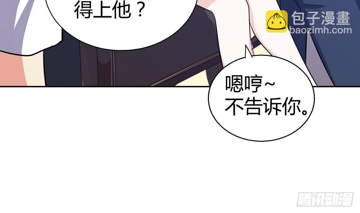 🍼地府混江龙 第10话 她是我的女朋友！ 第23页
