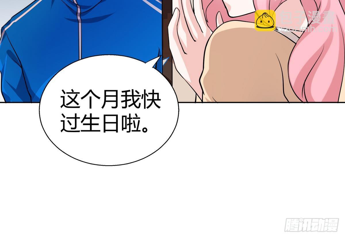 🍼地府混江龙 第10话 她是我的女朋友！ 第28页