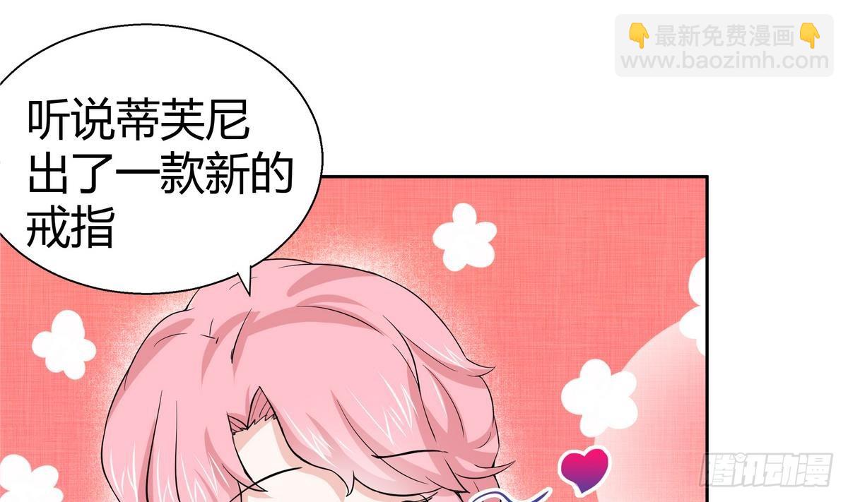 🍼地府混江龙 第10话 她是我的女朋友！ 第29页