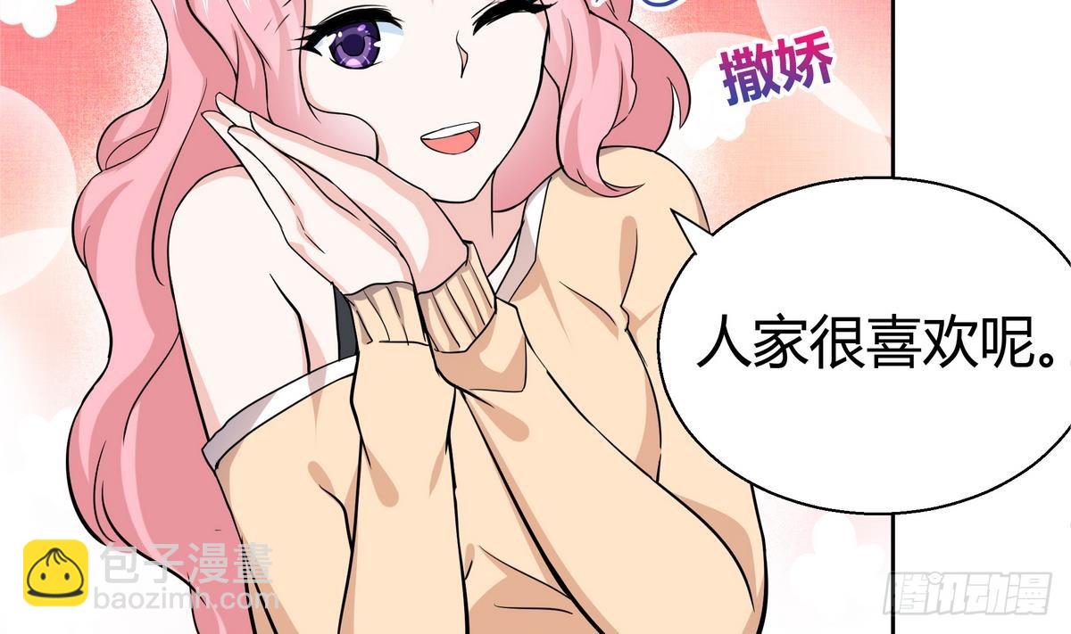 🍼地府混江龙 第10话 她是我的女朋友！ 第30页