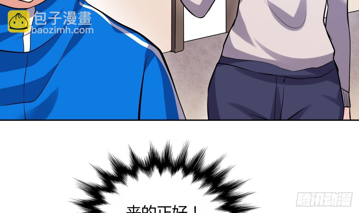 🍼地府混江龙 第10话 她是我的女朋友！ 第37页