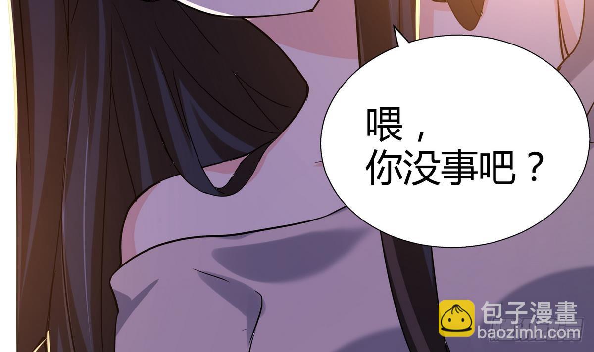 🍼地府混江龙 第10话 她是我的女朋友！ 第4页