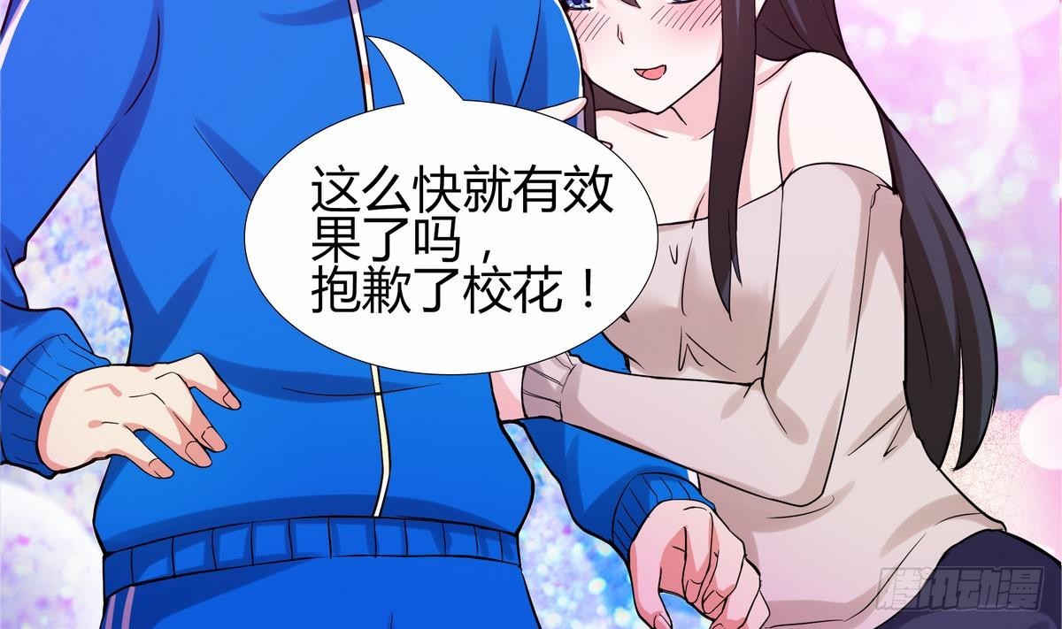 🍼地府混江龙 第10话 她是我的女朋友！ 第45页