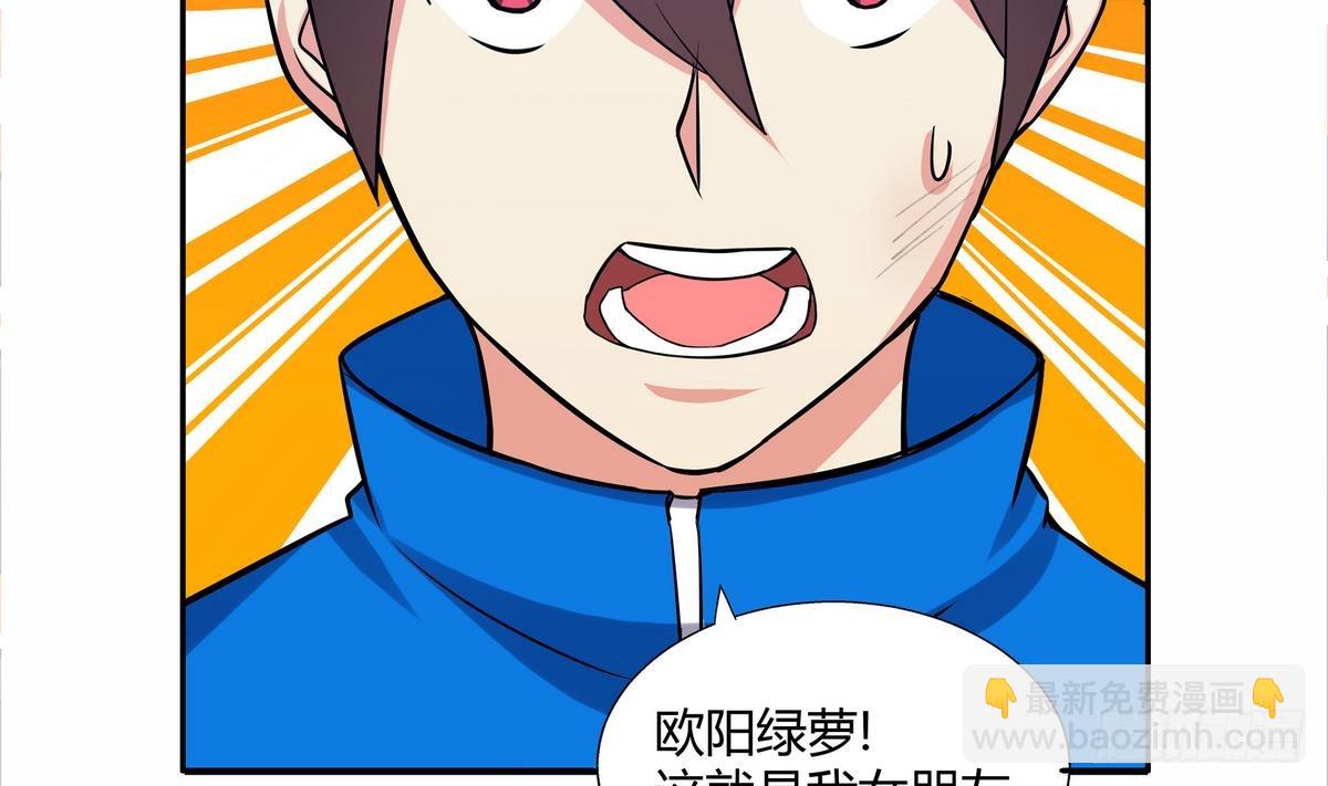 🍼地府混江龙 第10话 她是我的女朋友！ 第48页
