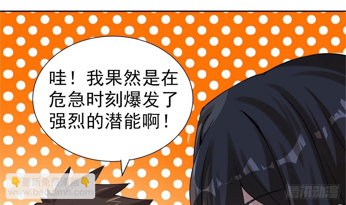 🍼地府混江龙 第10话 她是我的女朋友！ 第8页