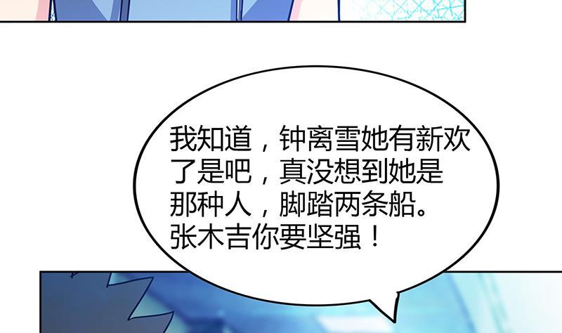 🍼地府混江龙 第91话 太岁头上戴绿帽？ 第10页