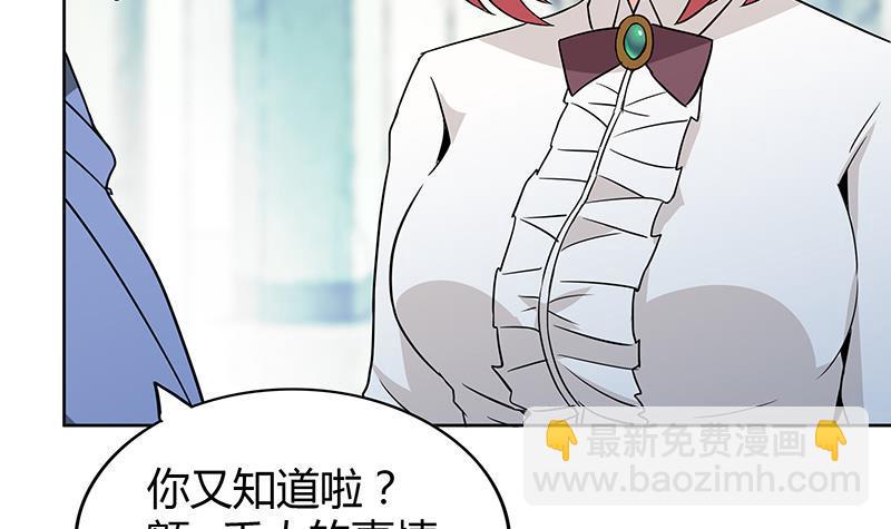 🍼地府混江龙 第91话 太岁头上戴绿帽？ 第12页