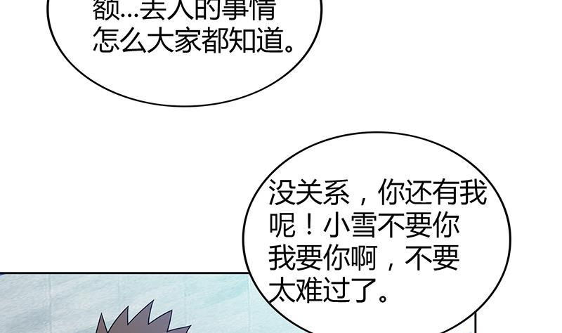 🍼地府混江龙 第91话 太岁头上戴绿帽？ 第13页