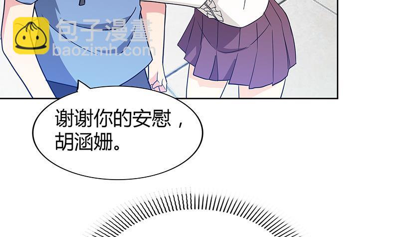 🍼地府混江龙 第91话 太岁头上戴绿帽？ 第15页