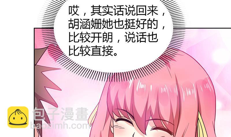 🍼地府混江龙 第91话 太岁头上戴绿帽？ 第16页