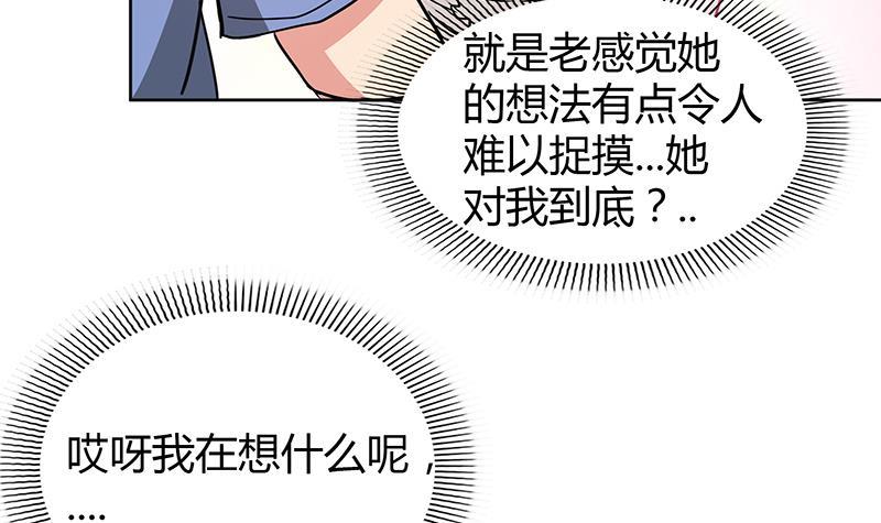 🍼地府混江龙 第91话 太岁头上戴绿帽？ 第18页