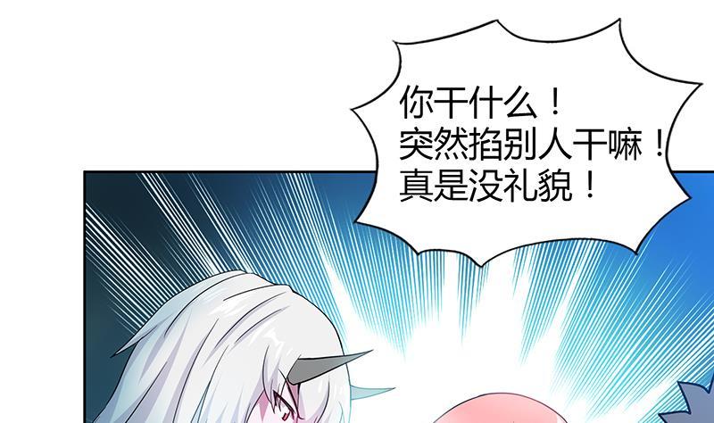 🍼地府混江龙 第91话 太岁头上戴绿帽？ 第22页