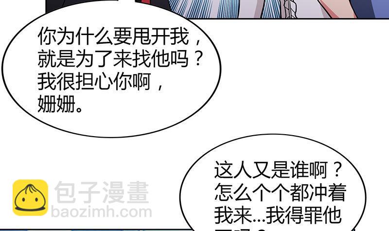 🍼地府混江龙 第91话 太岁头上戴绿帽？ 第24页