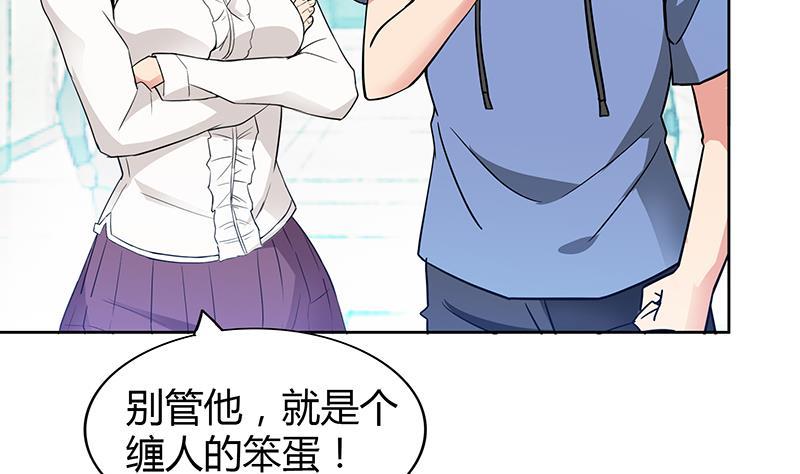 🍼地府混江龙 第91话 太岁头上戴绿帽？ 第26页