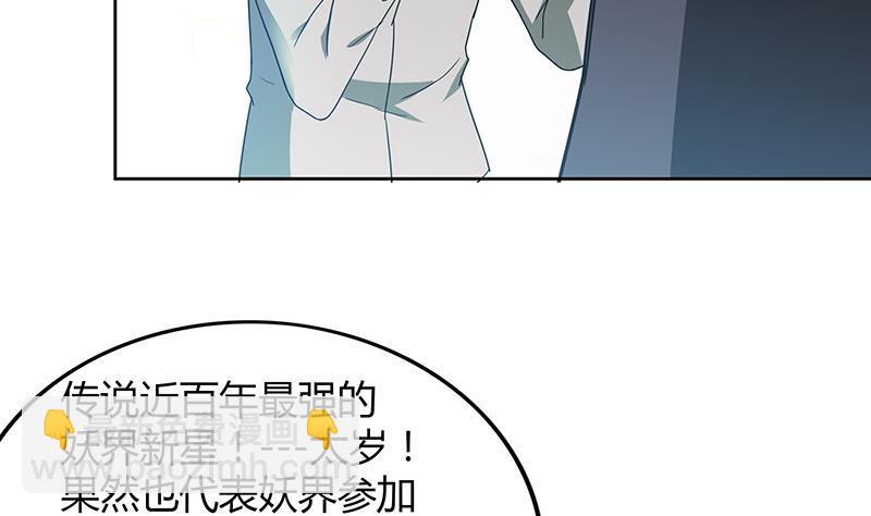 🍼地府混江龙 第91话 太岁头上戴绿帽？ 第29页